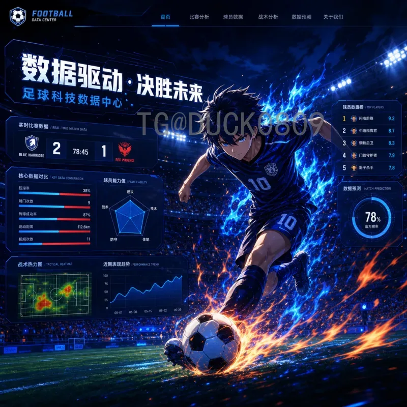 日本世界杯决赛比分：历史最佳战绩与未来憧憬